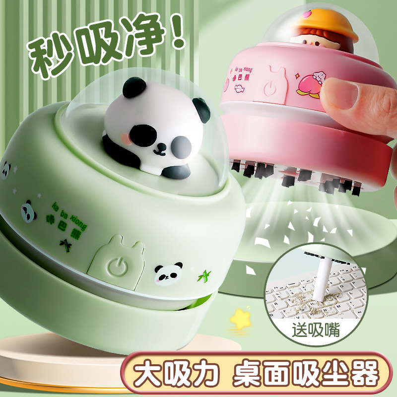 桌面清洁小车吸尘器电动吸橡皮屑收集器自动吸橡皮屑学习桌面吸尘