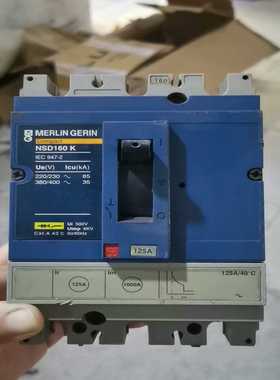 梅兰日兰塑壳断路器NSD160K询价
