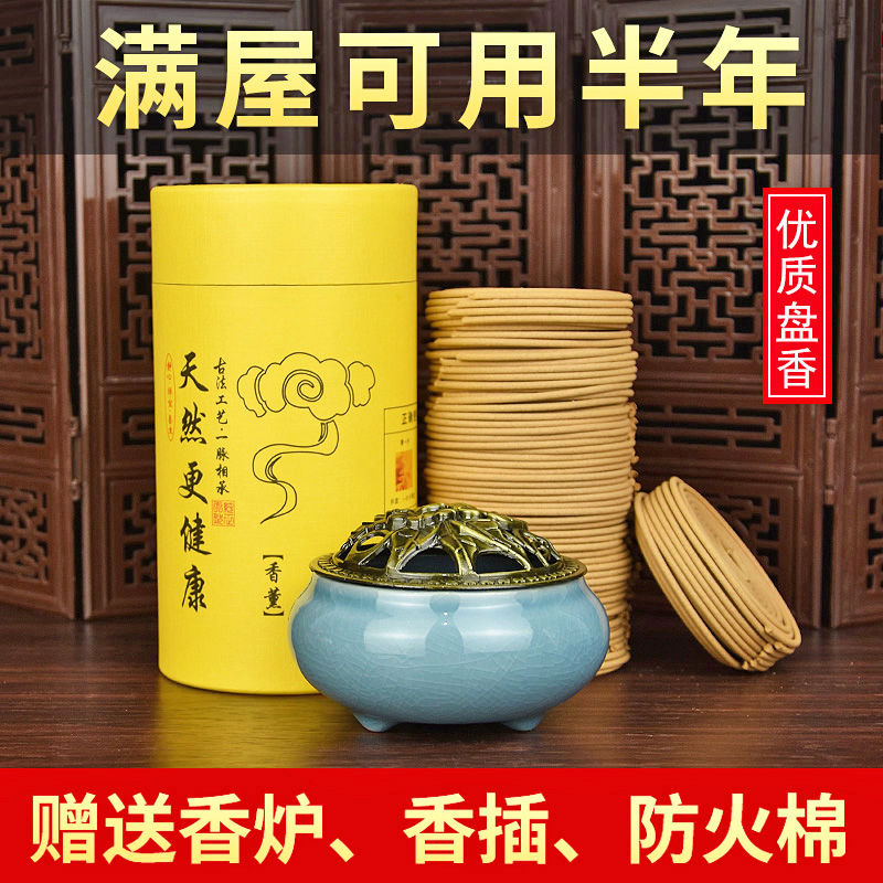 盘香家用香熏驱蚊艾草檀香沉香高档香炉专用厕所卫生间除臭老山檀