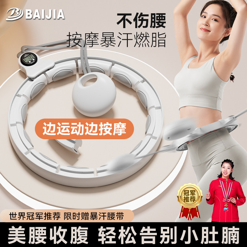 智能呼啦圈女瘦肚子暴汗腰带神器瘦腰腹赘肉运动器材减肥燃脂