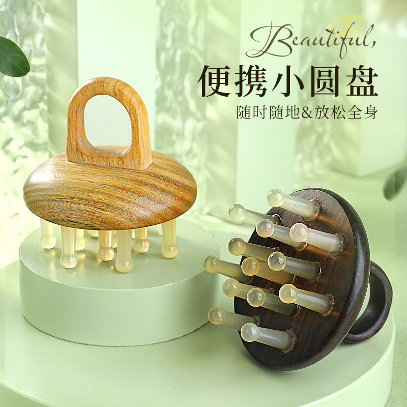 老角匠便携指环头皮按摩梳家用女天然正牛角梳头部经络圆盘