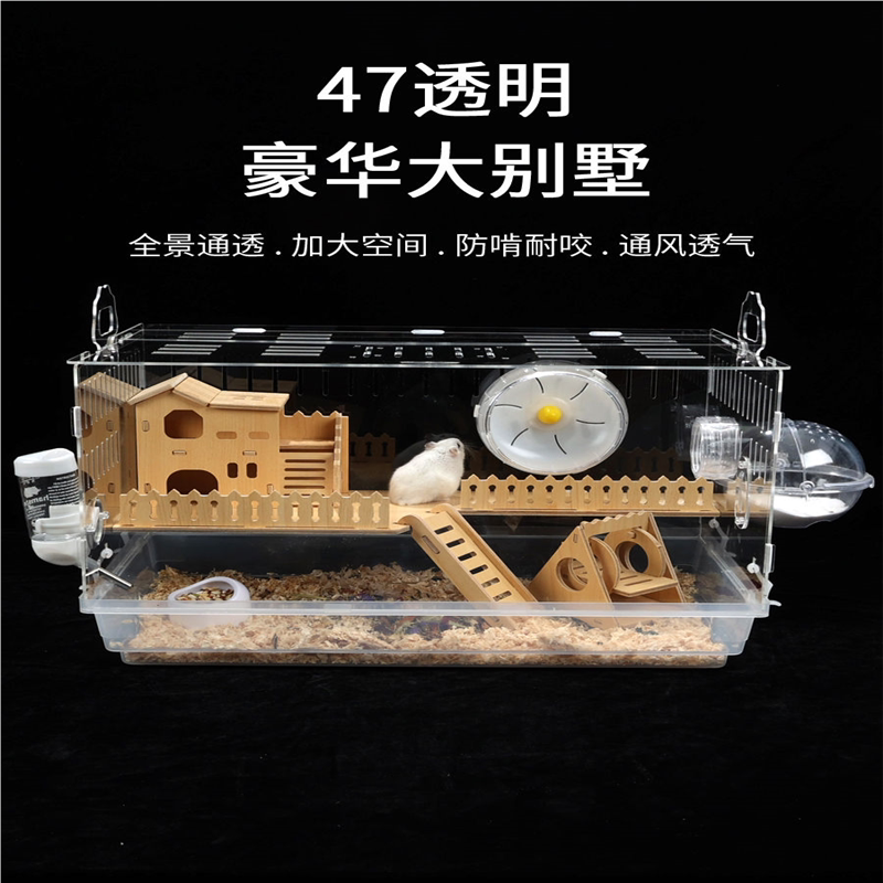 仓鼠笼子金丝熊专用笼子60超便宜大别墅47基础笼用大全套装
