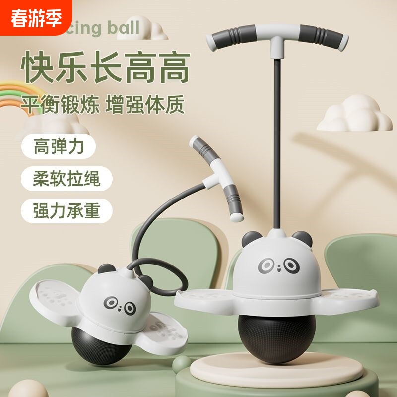 发光跳跳球儿童蹦蹦球幼儿园弹力平衡杆长高训练器材青蛙跳跳玩具