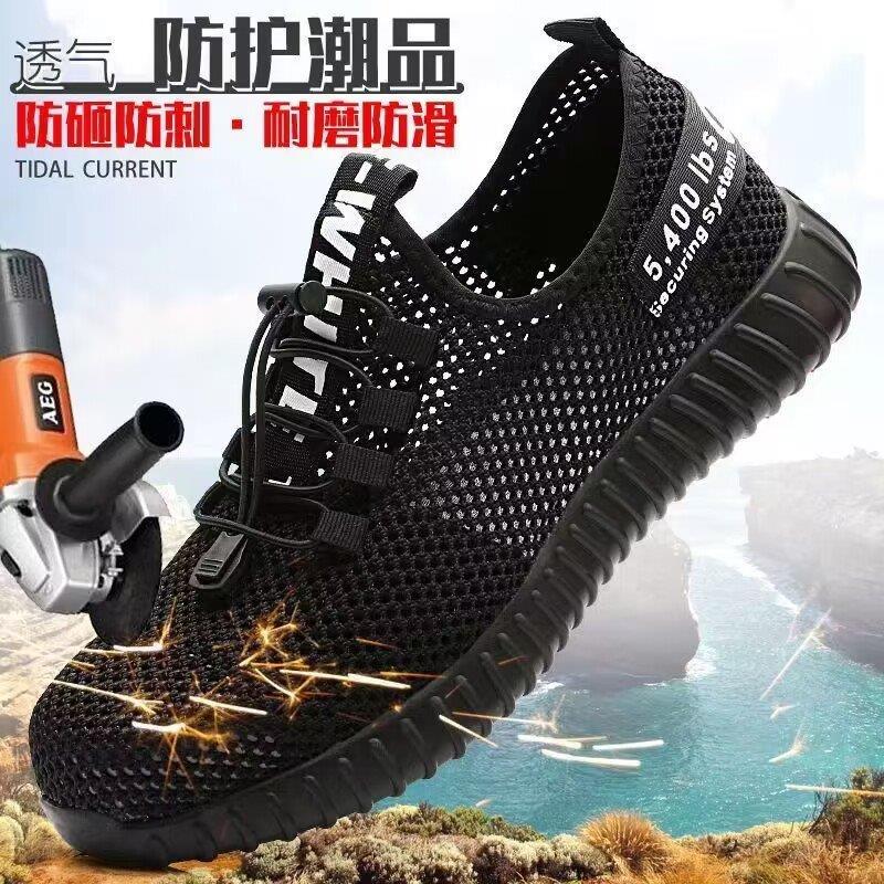 夏季劳保鞋透气舒适安全轻便时尚耐磨钢包头防砸防刺穿工作劳