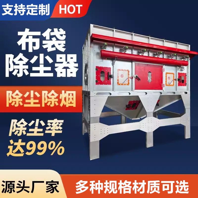 脉冲布袋除尘器设备大功率环保耐高温锅炉工业木工中央粉尘收集器