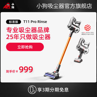 【热销爆款】小狗无线吸尘器家用大吸力除螨吸尘机T11 Pro Rin