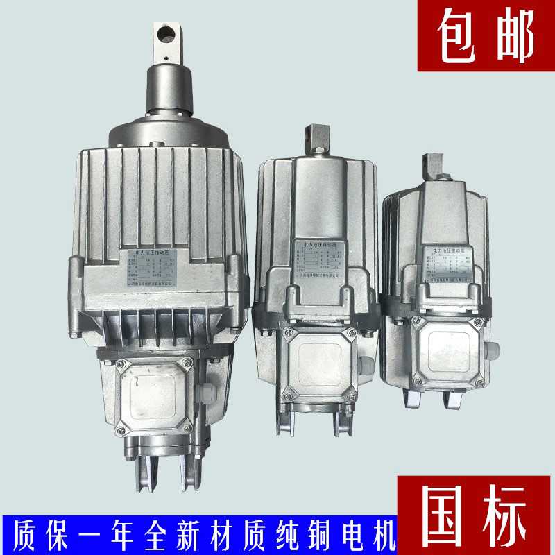 电力液压推动器ED500/60C 800/60C 121/6C 201/6自动复位铝罐