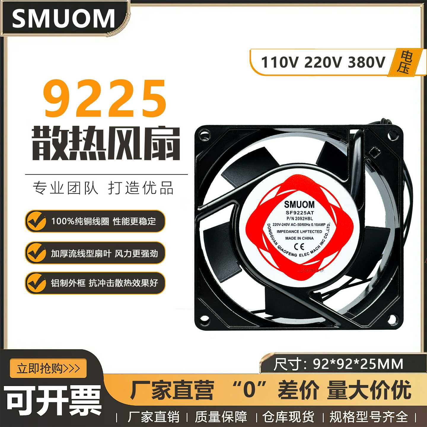 直销双滚珠散热风扇220v 9225轴流风机 SF9225AT 2092HBL