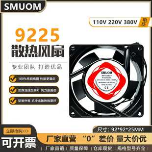 2092HBL SF9225AT 直销双滚珠散热风扇220v 9225轴流风机