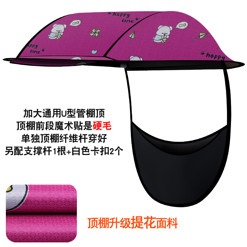 【单独顶棚】配件电动车雨棚新款顶棚配件摩托车防雨防晒遮阳