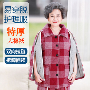 病号服易穿脱秋冬瘫痪卧床病人护理服老年人加厚保暖棉服家居服