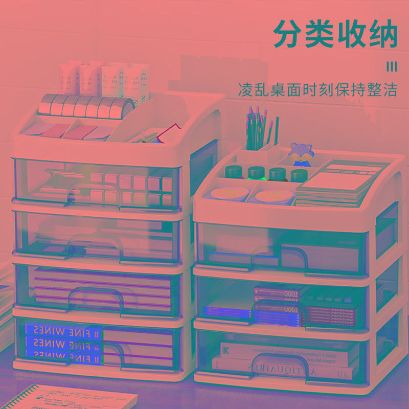 桌面收纳盒抽屉式桌上文具办公杂物整理盒子柜梳妆台化妆置物架