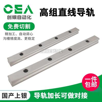直线导轨国产上银滑轨HGR HGH15 20 25 30 35 45方轨线轨导轨