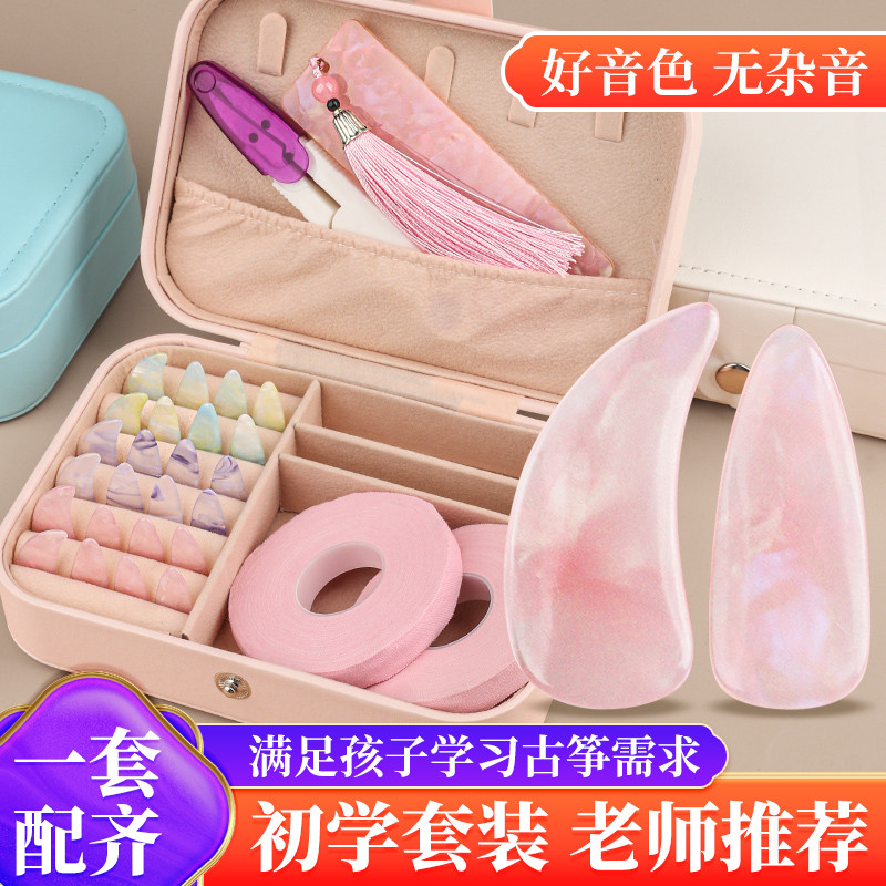 古筝指甲收纳板初学套装指甲收纳盒缠绕卡儿童假指甲片专用胶带