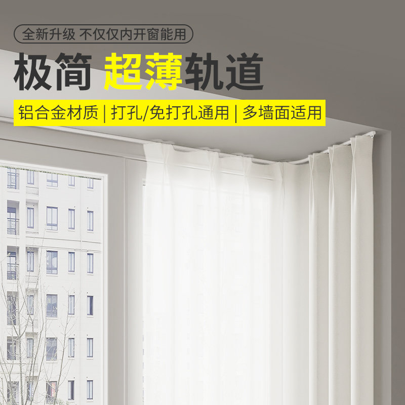 极窄超薄窗帘轨道免打孔可转弯静音滑轮滑道内开窗适用铝合金