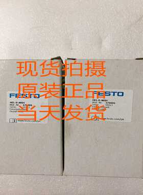 适用~FESTO 费斯托 全新原装正品启动阀 HEL-D-MIDI 170691现货