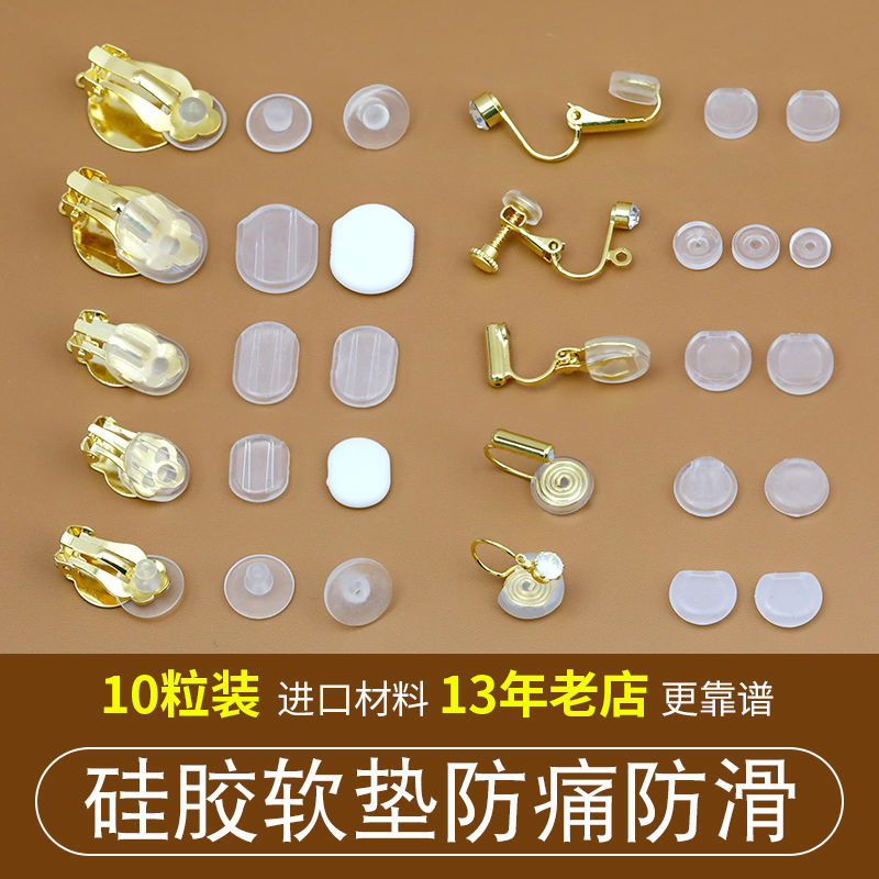 耳夹垫防痛垫螺旋硅胶软垫透明痛防滑耳夹保护套中古耳夹配件