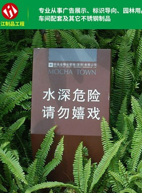直销镀锌板烤漆丝印标示警示牌小区公园景区提示牌定制