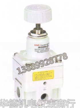 SNS 山耐斯 神驰气动 精密调压阀 IR2000 IR1000 IR3000