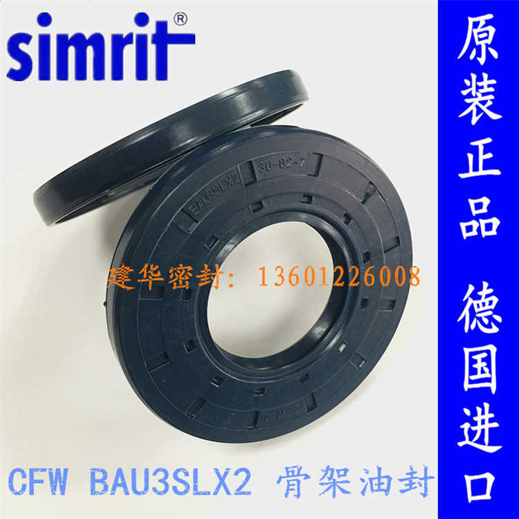原装德国CFW 骨架油封BAU3SLX2 30*62*7高压油泵/液压马达密