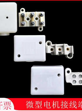 焦作象山电机YDT80-280W ASF82A120W YDT140-2140W接线盒端子