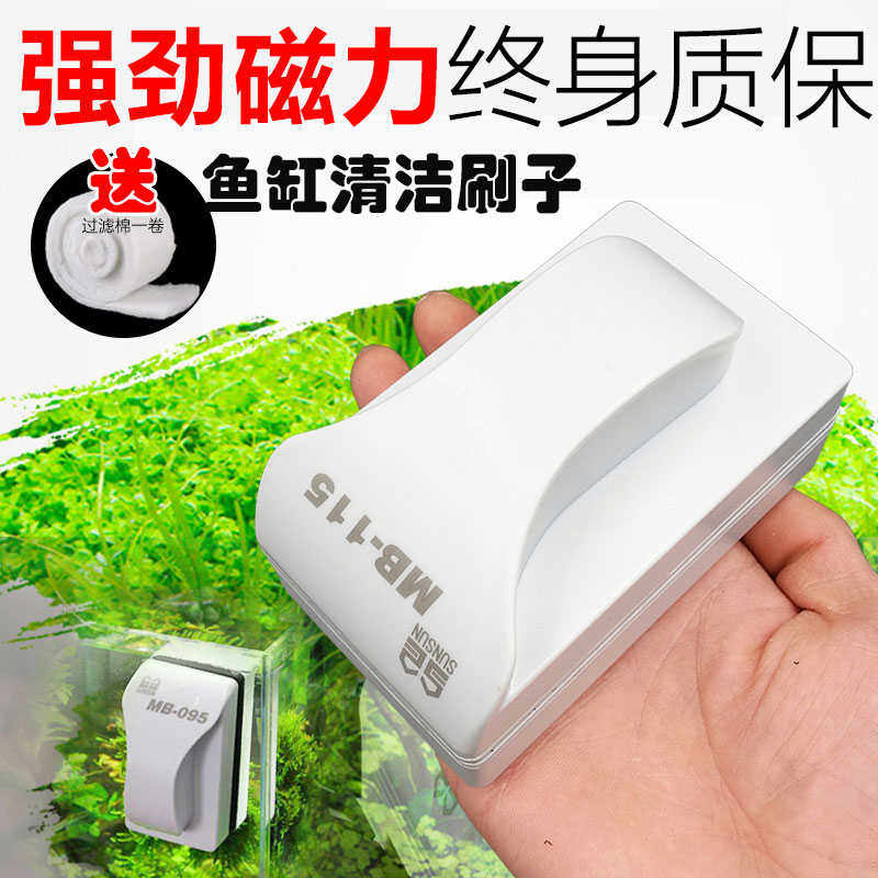 森森鱼缸磁力刷强吸力水族箱清洁工具除青苔除藻磁铁刷子清理