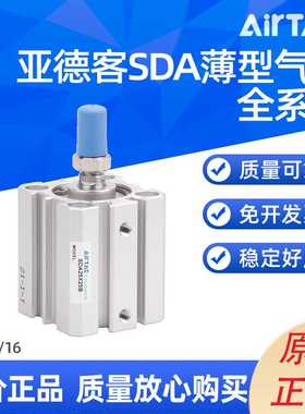 AIRTACSDA薄型气缸SDA12/16X5/10/15/20/25/30/35/40/45 B