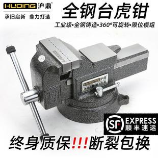 工业级多功能精密铸钢台钳家用工作台夹具虎 沪鼎全钢台虎钳