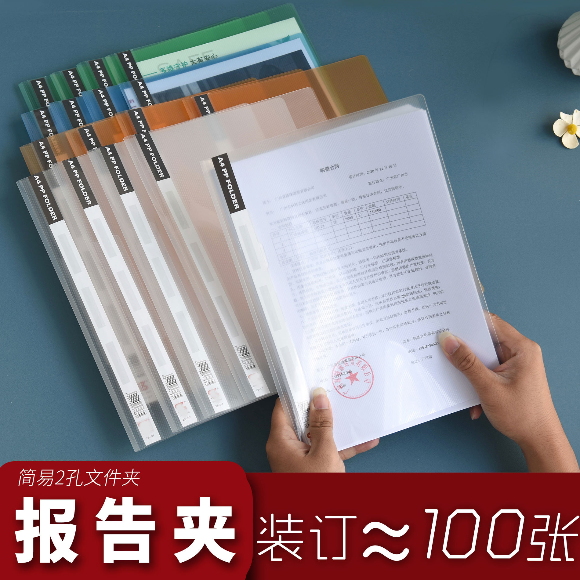 加厚A4打孔装订两页夹 透明彩色 两孔夹打孔文件夹 活页夹 简