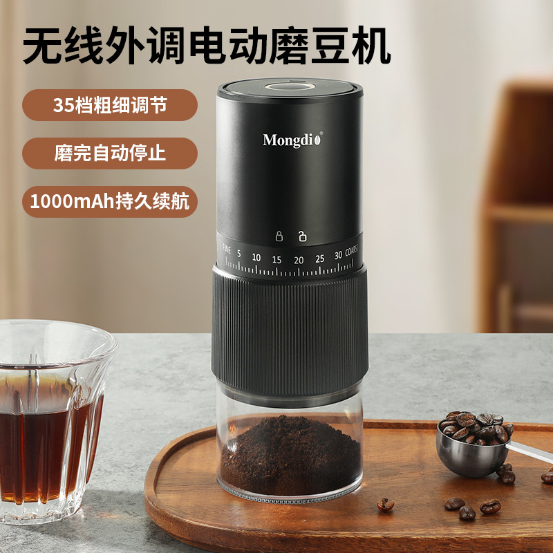 咖啡豆研磨机电动磨豆机家用小型咖啡研磨器手磨咖啡机便携磨粉器