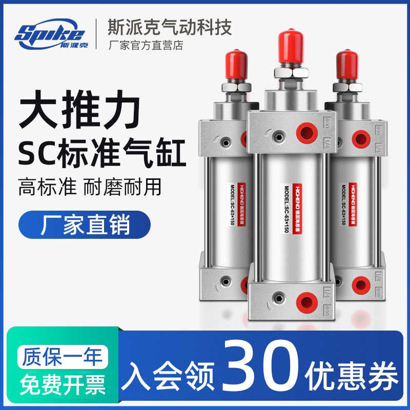 SC准气缸小型大推力32/40/50/63/80*25X50X75X100X125X175X2