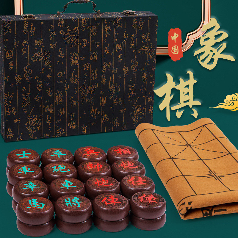 黑檀红木中国象棋实木大号红花梨血檀象棋套装便携式礼棋盘