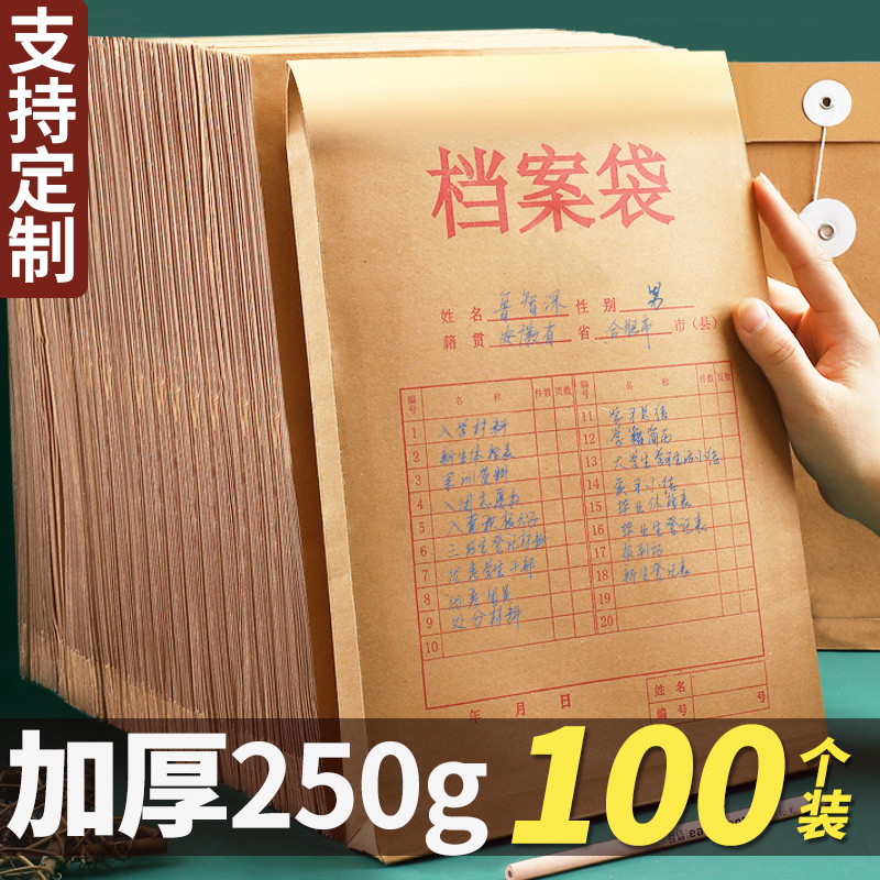 互信牛皮纸档案袋A4纸文件袋纸质250g加厚投招资料袋书袋a3