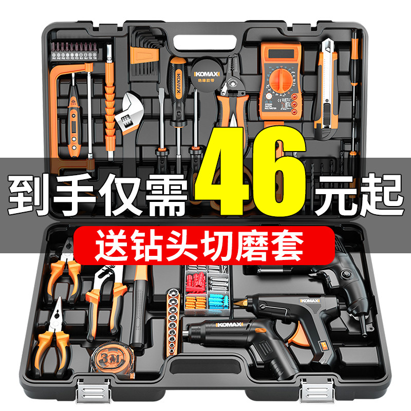 科麦斯家用手工具套装日常维修大全多功能五金工具箱组合万能全套
