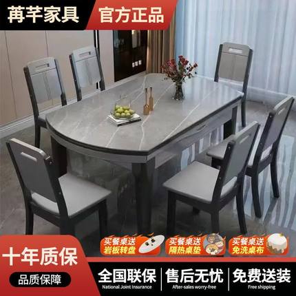 岩板餐桌椅组合带转盘小户型餐桌轻奢家用饭桌可伸缩折叠实木餐桌