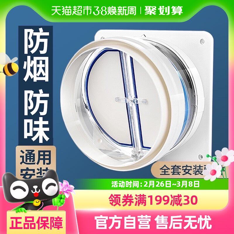 潜水艇烟道止逆阀厨房专用抽油烟机排烟管止回阀防烟宝单向止
