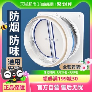 潜水艇烟道止逆阀厨房专用抽油烟机排烟管止回阀防烟宝单向止