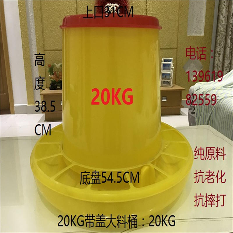 20公斤加厚鸡饲料桶喂食器鸭鹅用喂鸡食槽料槽自动下料桶养殖设备