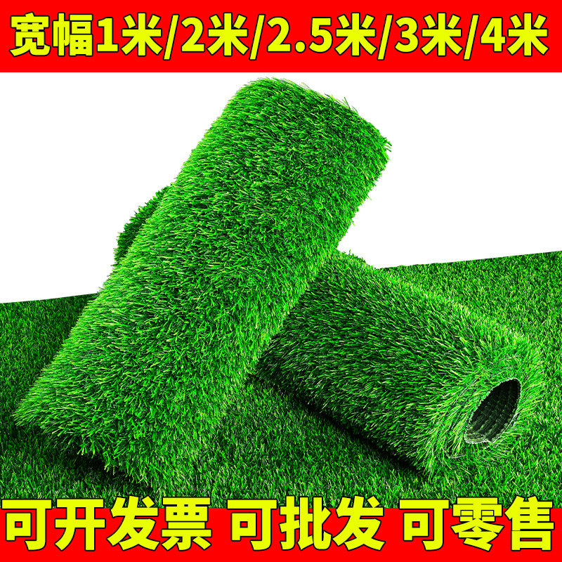仿真草坪地毯游乐场人工草皮阳台户外幼儿园人造铺垫装饰假草