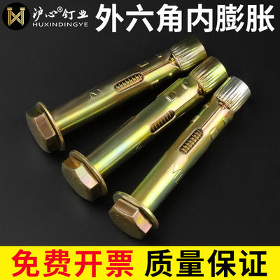 沪心国外六角内膨胀螺丝内置式膨胀螺栓拉爆膨胀螺丝M6M8M10M
