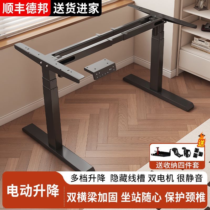 智能电动升降桌腿双电机双横梁办公桌电脑桌支架学习书桌升降桌架