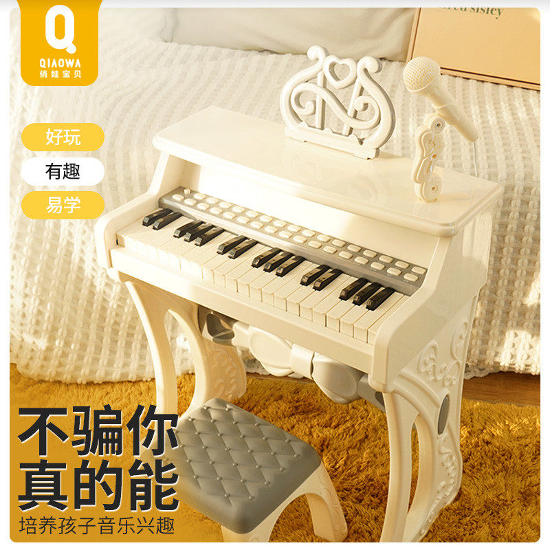 俏娃宝贝儿童小电子钢琴初学者乐器可弹奏宝宝音乐玩具男女孩