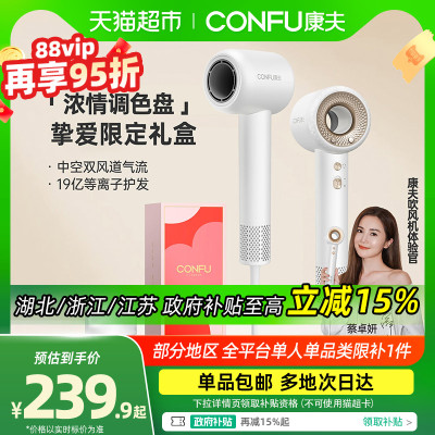 【阿sa同款】CONFU康夫F9高速电吹风机家用等离子护发速干吹风筒