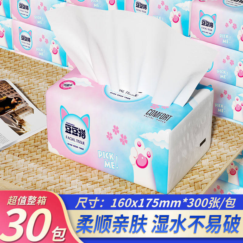 抽纸一分钱家用整箱实惠装厨房餐巾纸厕纸面巾纸纸抽卫生纸纸巾