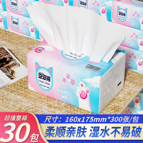 抽纸一分钱家用整箱实惠装厨房餐巾纸厕纸面巾纸纸抽卫生纸纸巾
