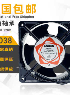 12038散热风扇220V工业机柜风机KTV机箱风扇2123HSL小风扇DP20