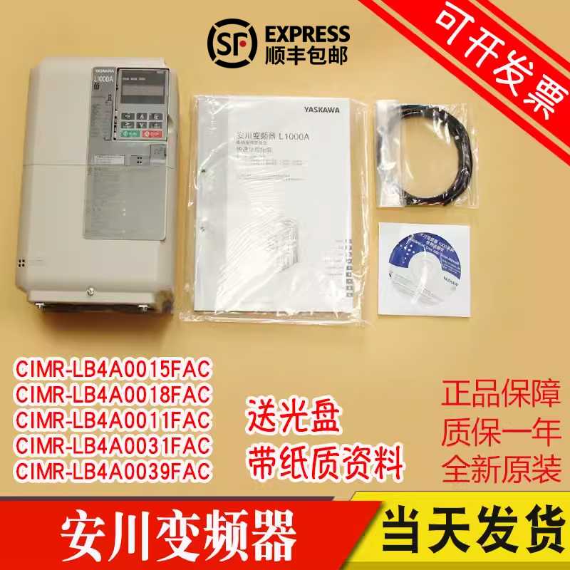 安川L1000A电梯变频器CIMR-LB4A0024FAC 0031 0018FAB015全新