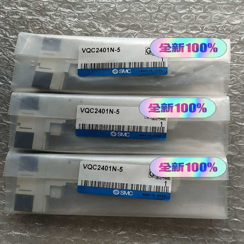 议价VQC2401N-5 全新原装 未开封