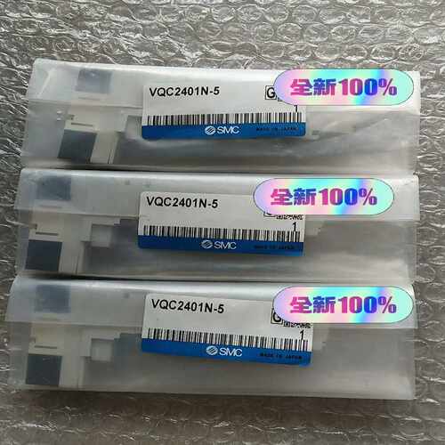 议价VQC2401N-5 全新原装 未开封