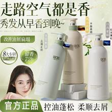 【许昌超市代购】氨基酸洗发水去屑控油蓬松持久留香家庭大胖瓶推